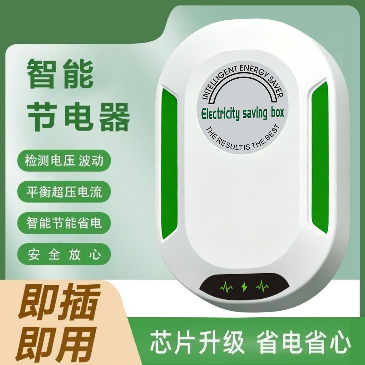 Electricity saver, electric appliance, energy saver, independent station, Southeast Asia, Europe, the United States, popular source factory, white power saver