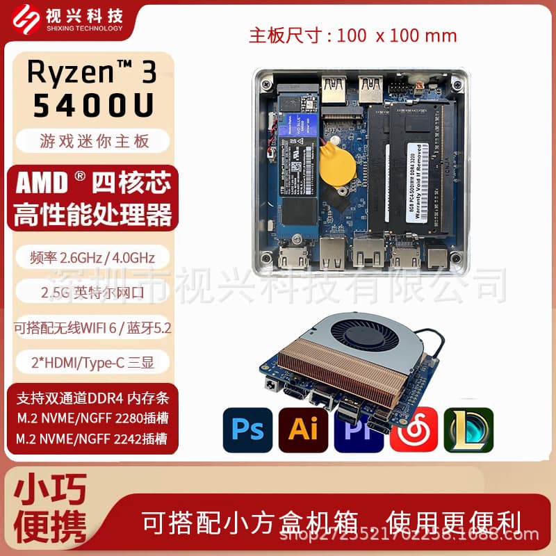 Ryzen 3 5400U 100x100mm Computer Motherboard APU High Performance Motherboard Mini PC