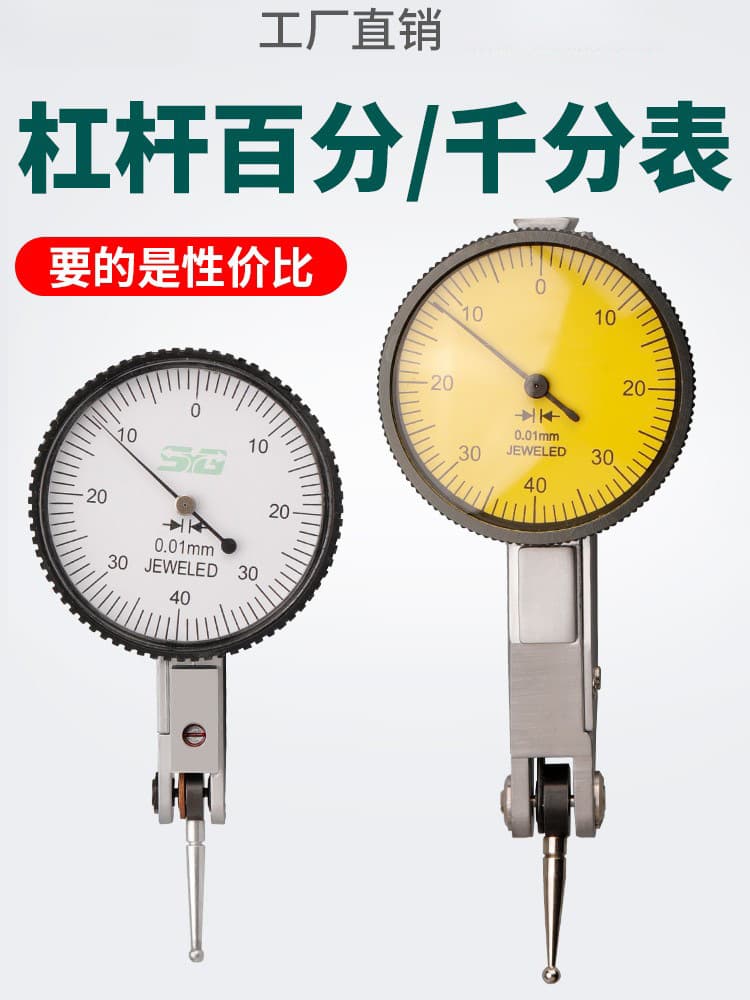 High precision CNC machining lever dial gauge head 0-0.8 accuracy 0.01mm household leveling alignment large calibration stand