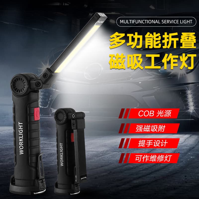 Work light folding rechargeable cob multifunctional magnetic tent light outdoor flashlight car maintenance light fill light
