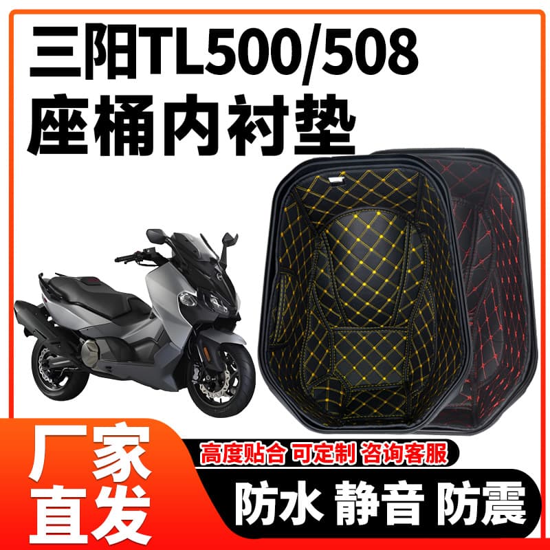 SYM Imported Maxsym TL500/508 Seat Bucket Inner Liner Seat Bucket Pad Storage Box Protective Pad Modification Accessories