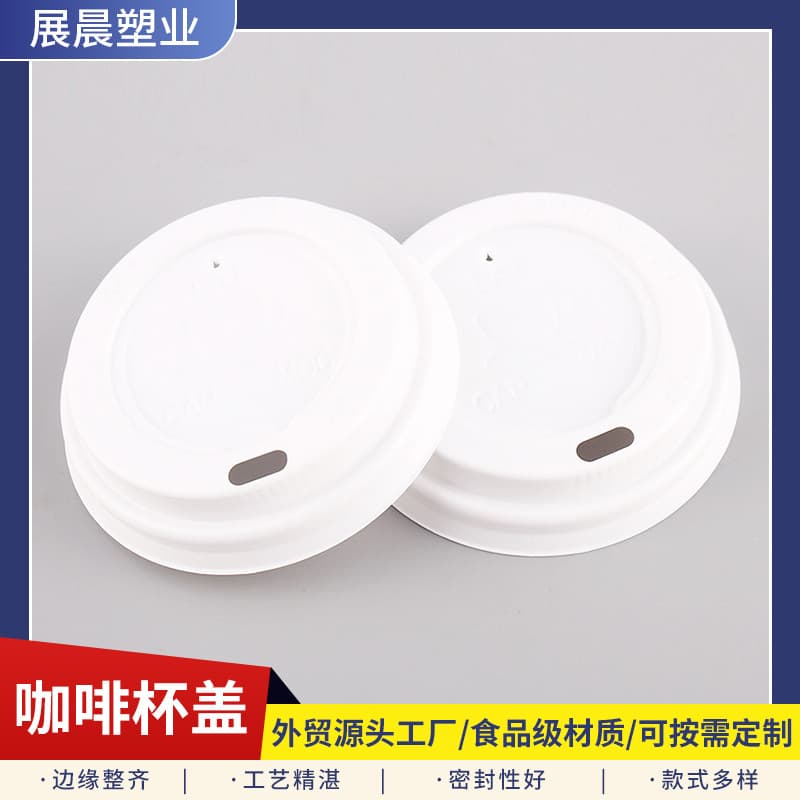 Factory direct 4oz 62mm plastic paper cup lids for coffee cups, disposable covers.