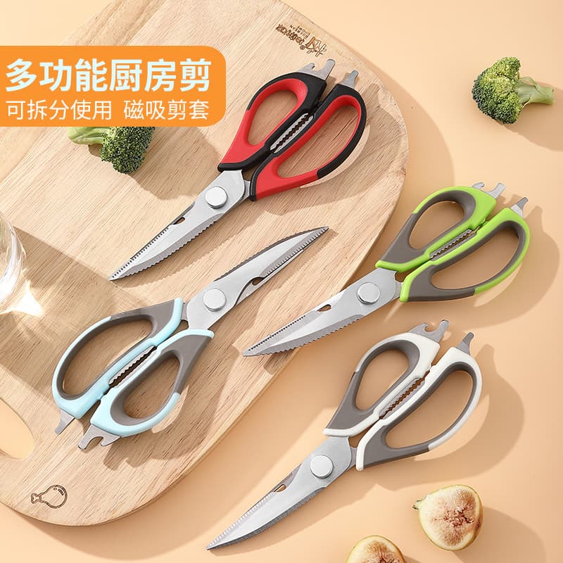 Kitchen Scissors Magnetic Heavy-Duty Poultry Shears Multifunctional Stainless Steel BBQ Scissors Food Scissors Kitchen Shears Factory