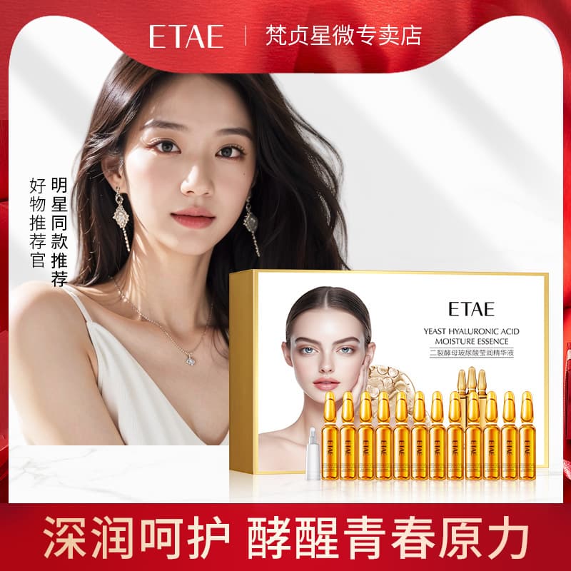 Fanzhen Bifida Ferment Lysate Hyaluronic Acid Facial Serum - Moisturizing, Smoothing, and Nourishing Liquid Essence