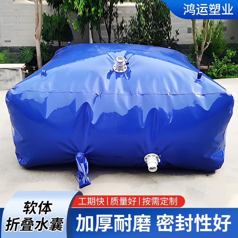 Fire emergency water bag counterweight bag irrigation pre-compression portable fire bridge water storage bladder manufacturer agricultural large capacity