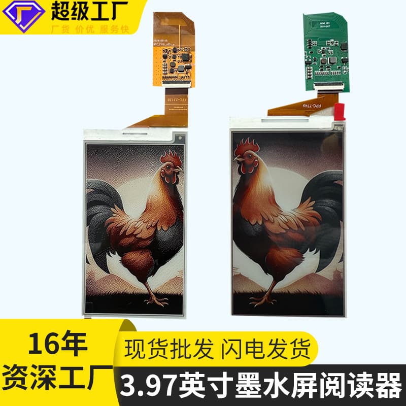 3.97-inch E-book E-ink Screen Reader, iReader for Novels, High-Definition Four-Color E-ink Screen, In-Stock Wholesale