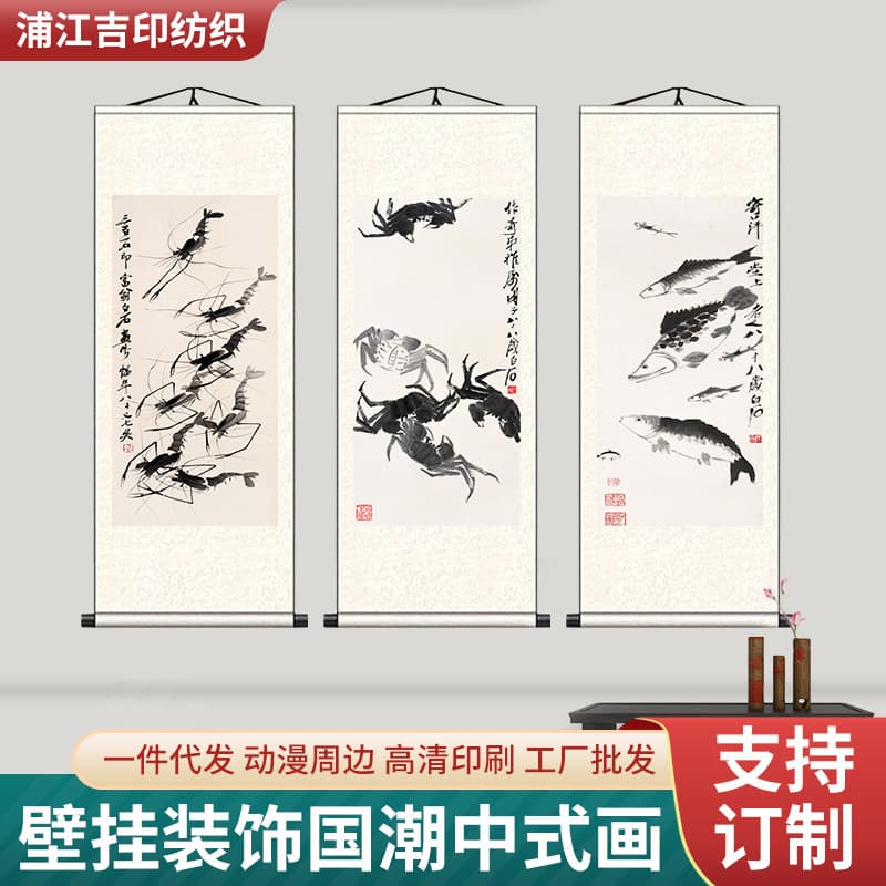 Qi Baishi ink wash hanging painting flowers birds fish shrimp longevity diagram, traditional Chinese living room calligraphy dining room Zen silk scroll decoration.