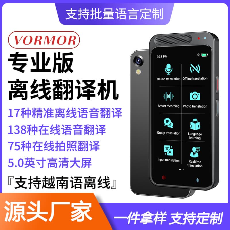 Z6 Offline Smart Translator Photo Translation Device Multinational Language for Business Office Overseas Travel Foreign Trade