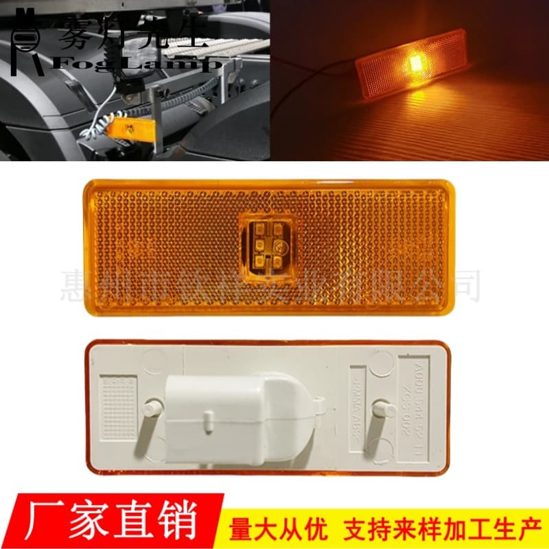 LED side marker light for Mercedes-Benz trucks Actros Atego Axor 0005445211 0005445311