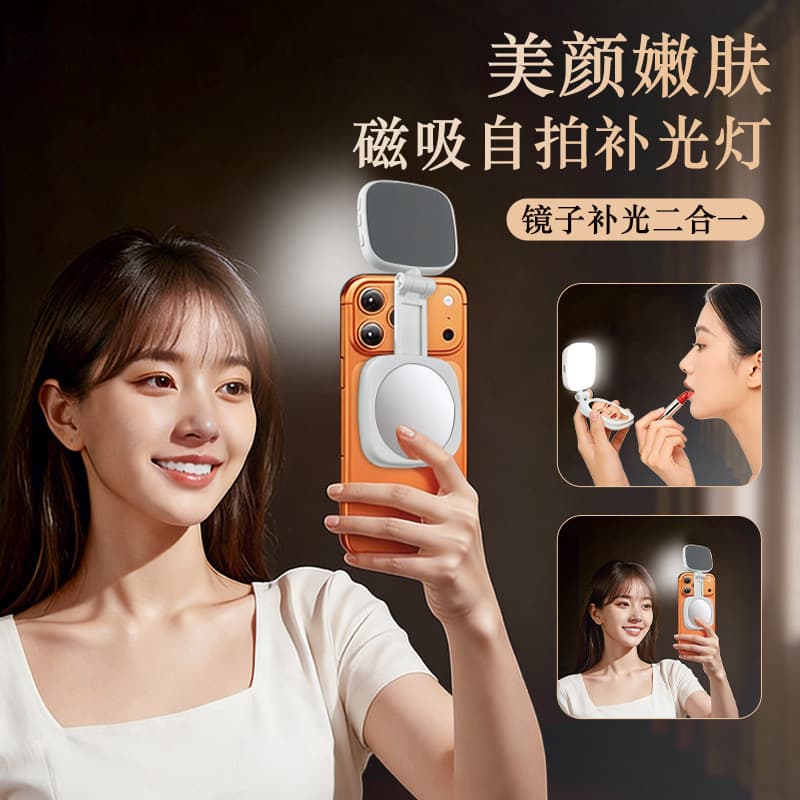 Mobile Phone Pocket Lamp Holder Magnetic Mobile Phone Holder Photography Beauty Lamp Handheld Selfie Live Broadcast Makeup Mini Folding
