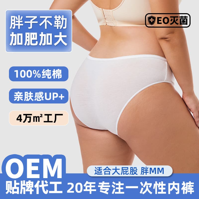 Women's Disposable Underwear, Maternity Plus Size Elastic Individual Pack, Daily Travel Menstrual Period Cotton Soft