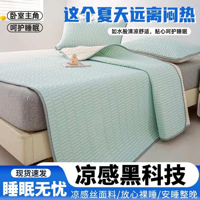 Ice silk bed cooling mat full surround pad sheet student dormitory single home washable summer air conditioning mat