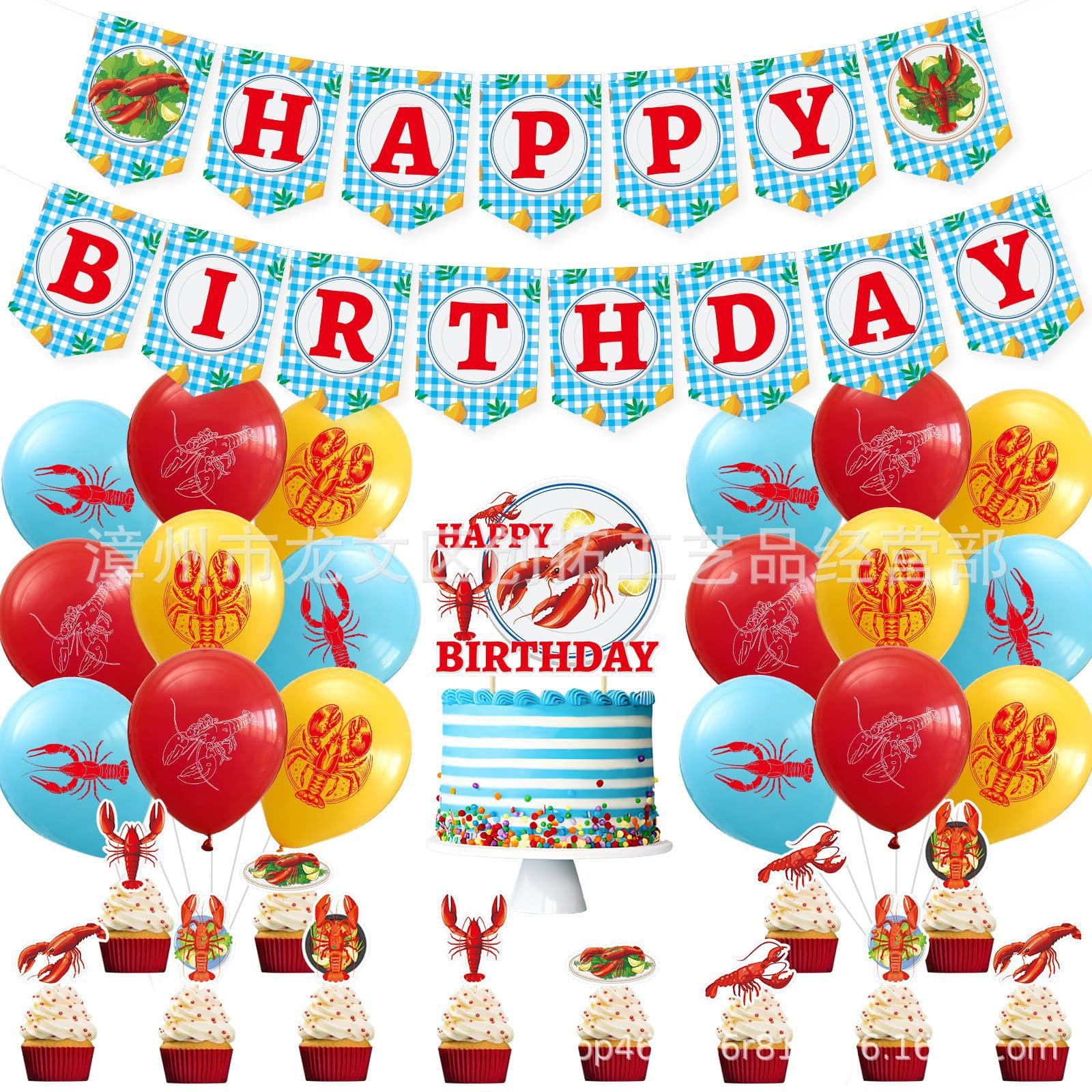 Lemon Lobster Theme Birthday Party Decoration Scene Background Wall Set Supplies Props Banner Cake Topper Balloons