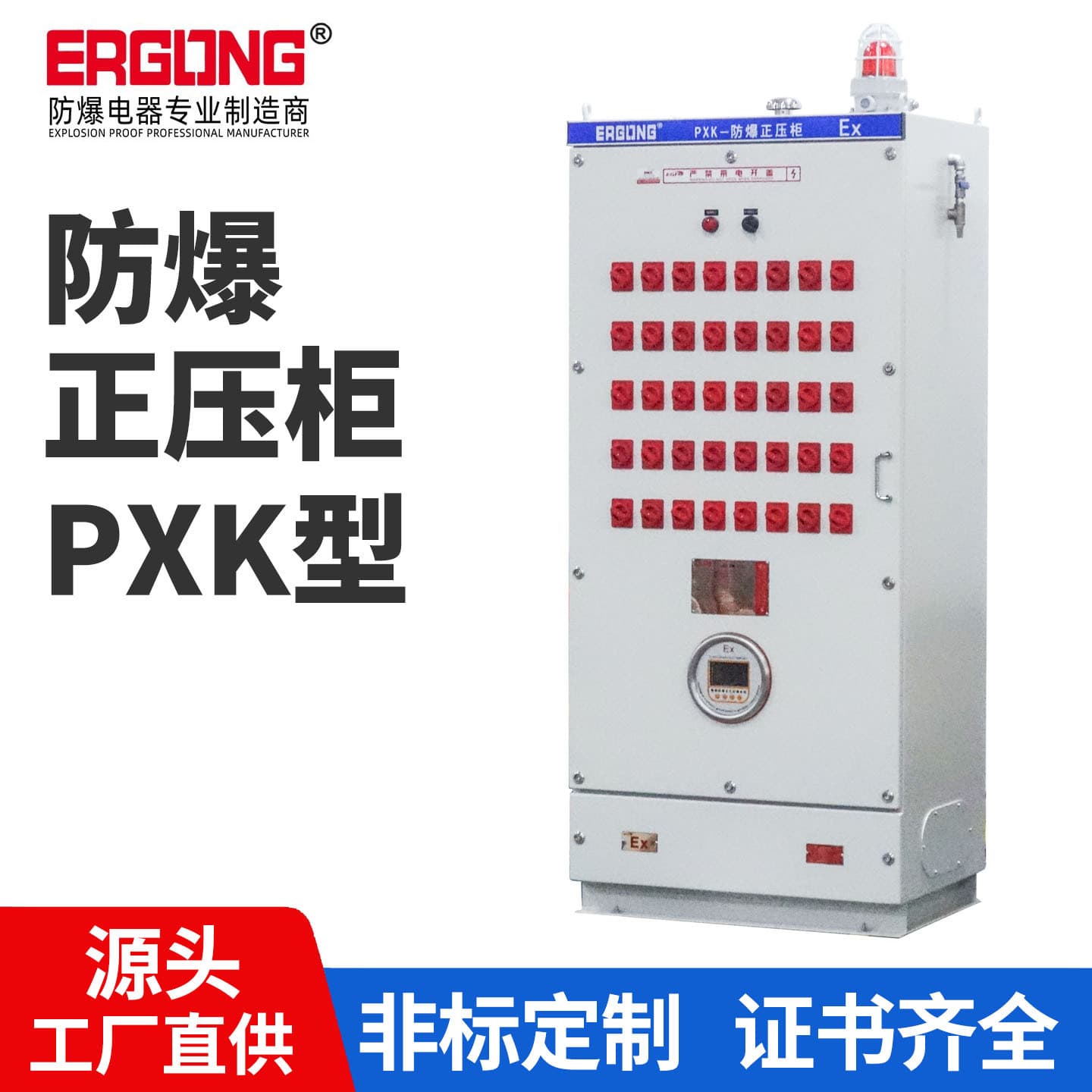 Explosion-proof positive pressure cabinet high-power positive pressure explosion-proof control cabinet PXK explosion-proof positive pressure cabinet explosion-proof distribution box
