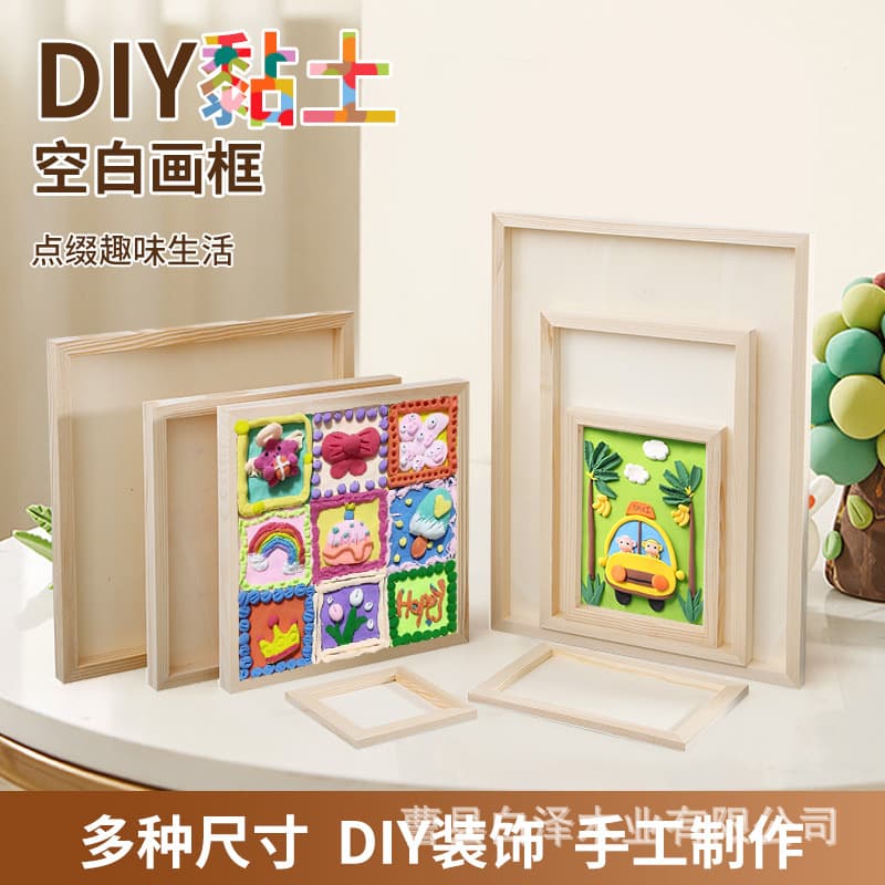 Clay Frame Color Mud Frame Wooden Kindergarten Art Frame Handmade Clay Frame Oil Frame Pulp Frame