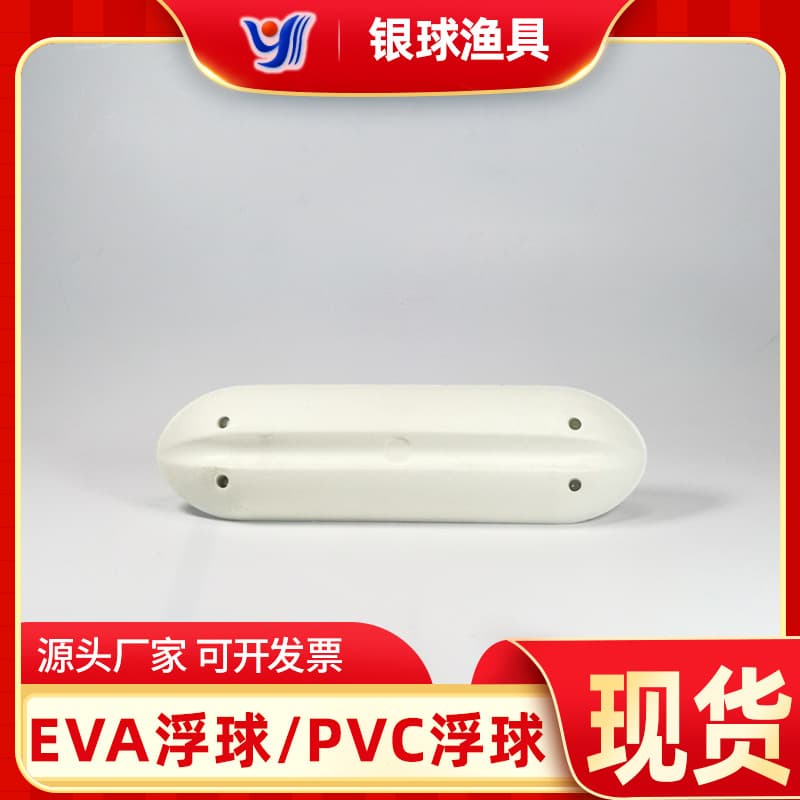 EVA float manufacturer, N-24 elongated white float 39*59*206mm, Silver Ball fishing gear