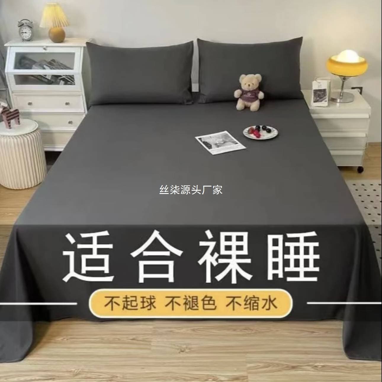 [Optional Sizes] Solid Color Sheet Dark Gray/Light Gray Random - Naked Sleep Bed Set, Nordic Style Single Piece Student Bed