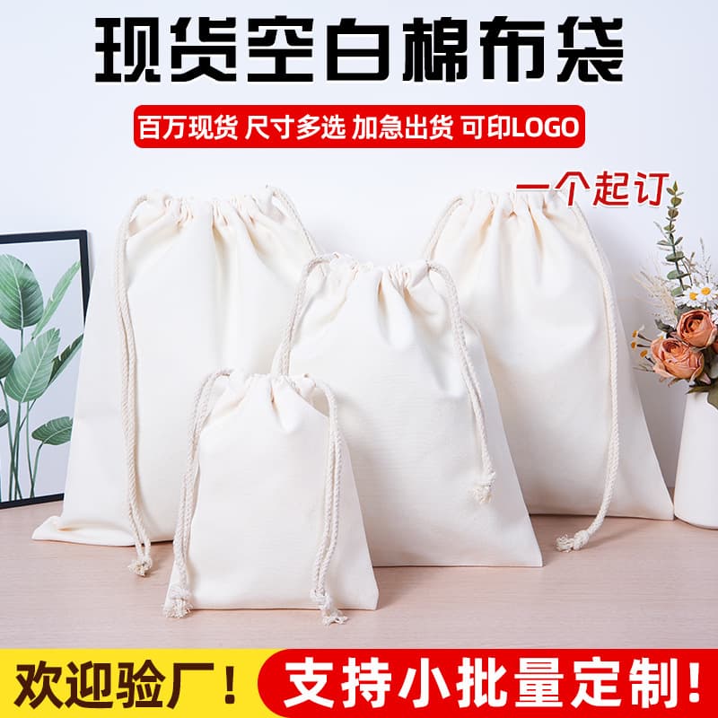 Custom Pure Cotton Drawstring Bag Storage Bag Cloth Bag Packaging Bag Gift Bag with Printable Logo Dust Bag