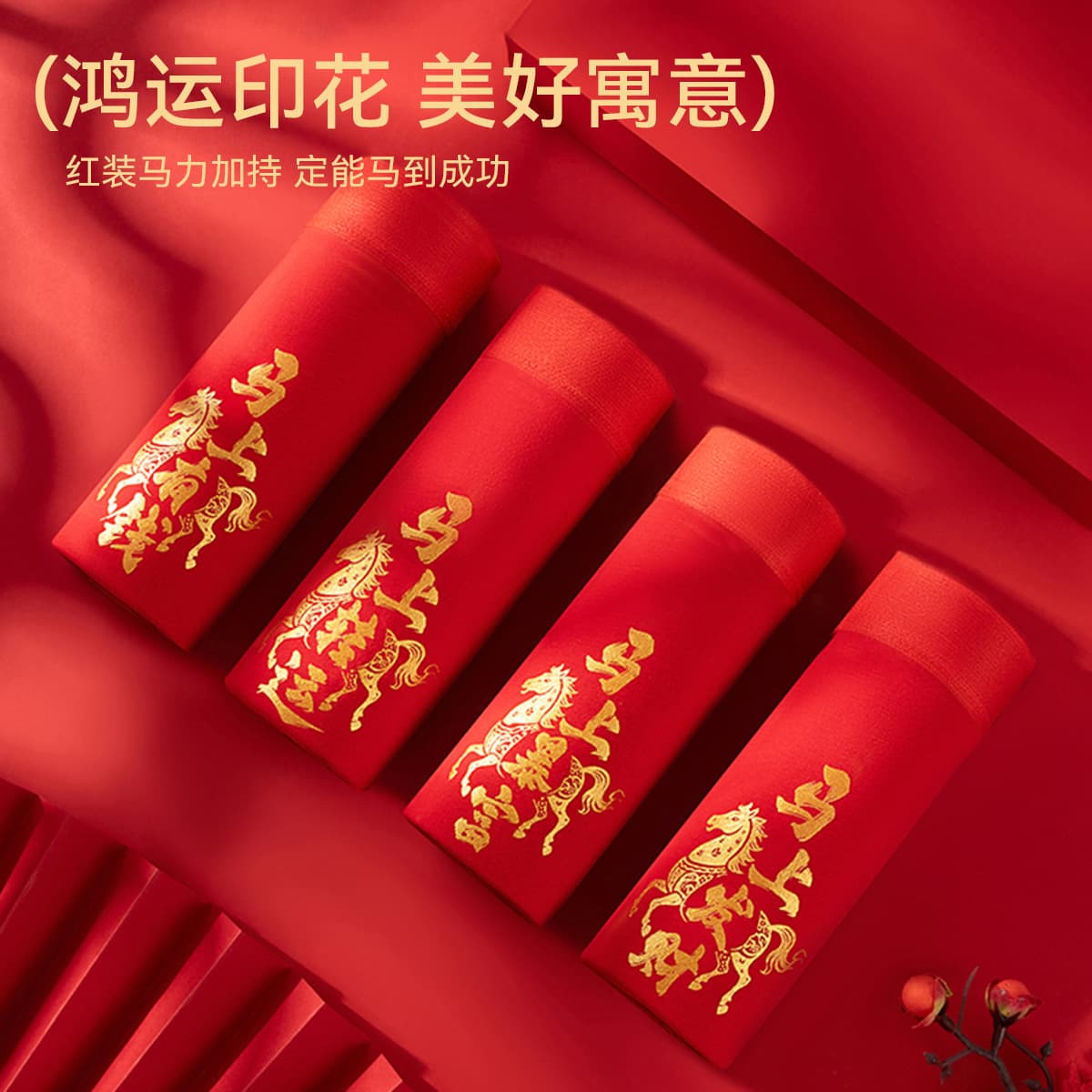 New Men's Boxer Briefs Red Print Breathable Comfortable Mesh This Year of Fate Marriage Fortune Red Underwear Drop Shipping