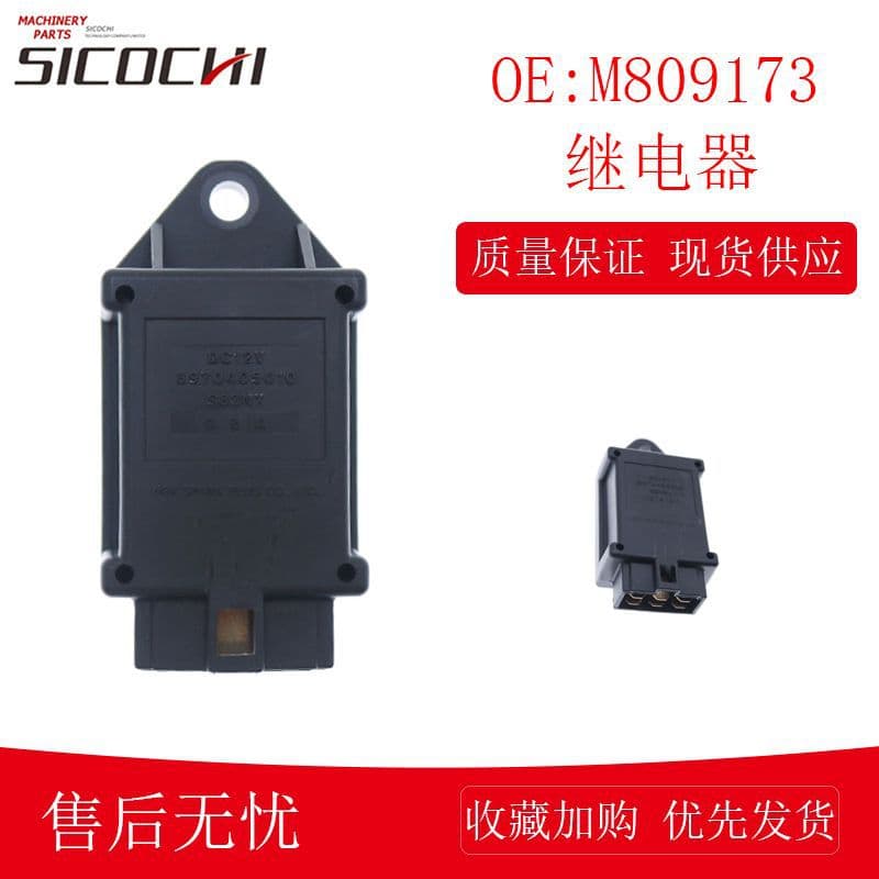 Relay regulator safety switch 12V power protection vehicle remote control main power cut-off switch M809173