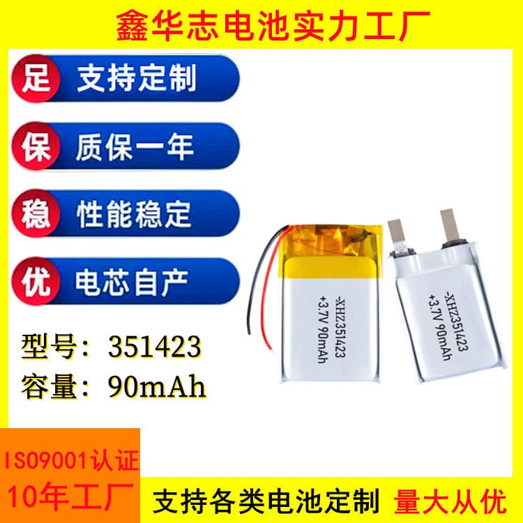 351423 Polymer Lithium Battery 90mAh Bluetooth Camera USB WiFi Recording Small Battery
