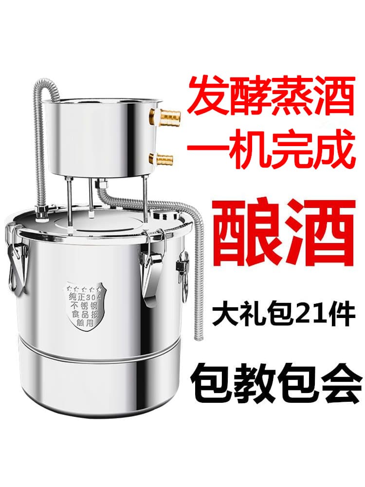Free Shipping: Small Home Brewing Machine, Home Brewing Equipment, Compact Soju Brewer, Distiller, Winery 304 Stainless Steel