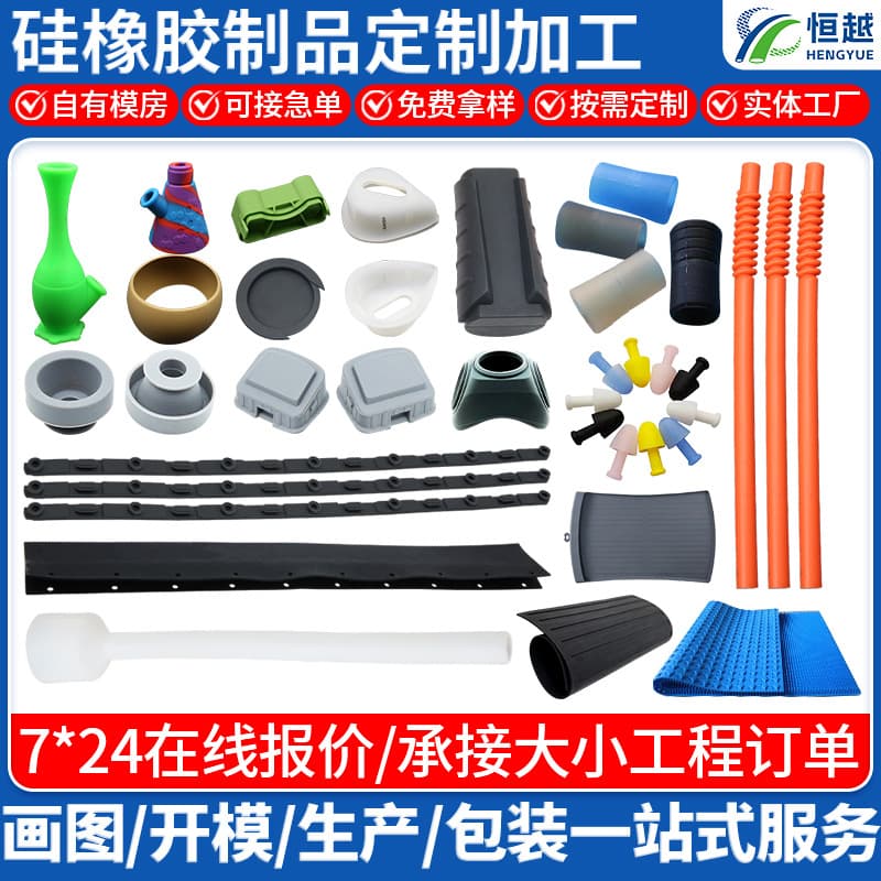 Silicone Product Processing and Custom Mold Making, Seals, Special-Shaped Shock-Absorbing, Waterproof Silicone Rubber Miscellaneous Parts
