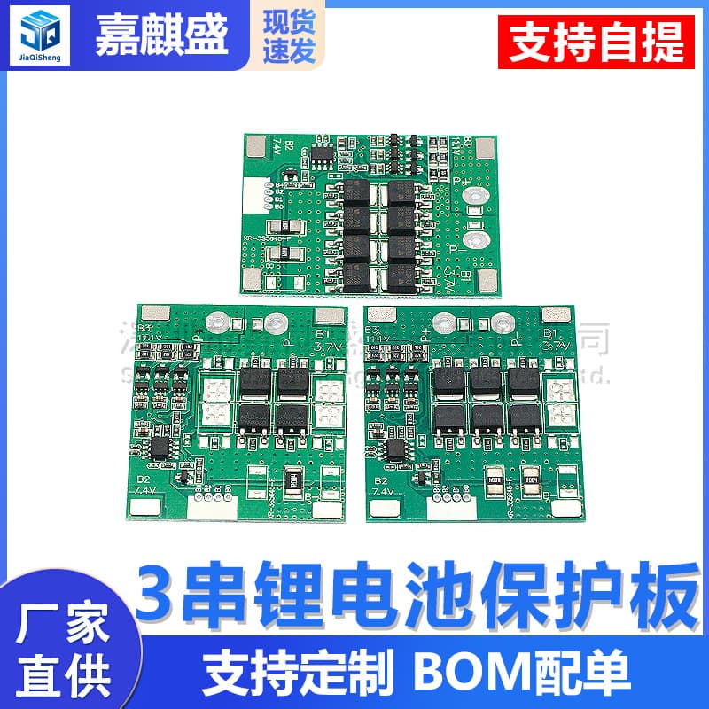 3S 12V Lithium Battery Protection Board 12A 15A 22A for Outdoor Solar Street Light Power Tool 18650 Protection Board