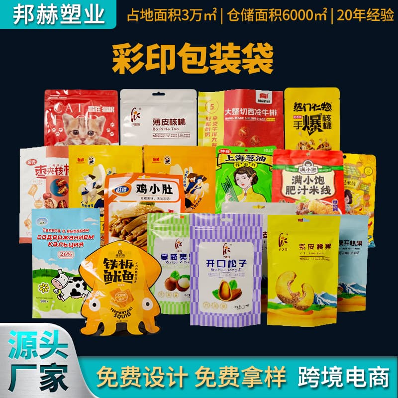 Custom Color Printed Pet Food Bag Cat Food Packaging Pouch Stand Up Ziplock Cat Litter Bag Dog Food Bag Inner Aluminum Foil Laminated