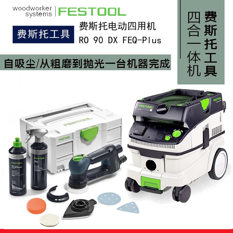 German Festool Rotex RO90 Four-in-One Machine, Coarse and Fine Triangular Grinding Polisher for Automotive and Woodworking
