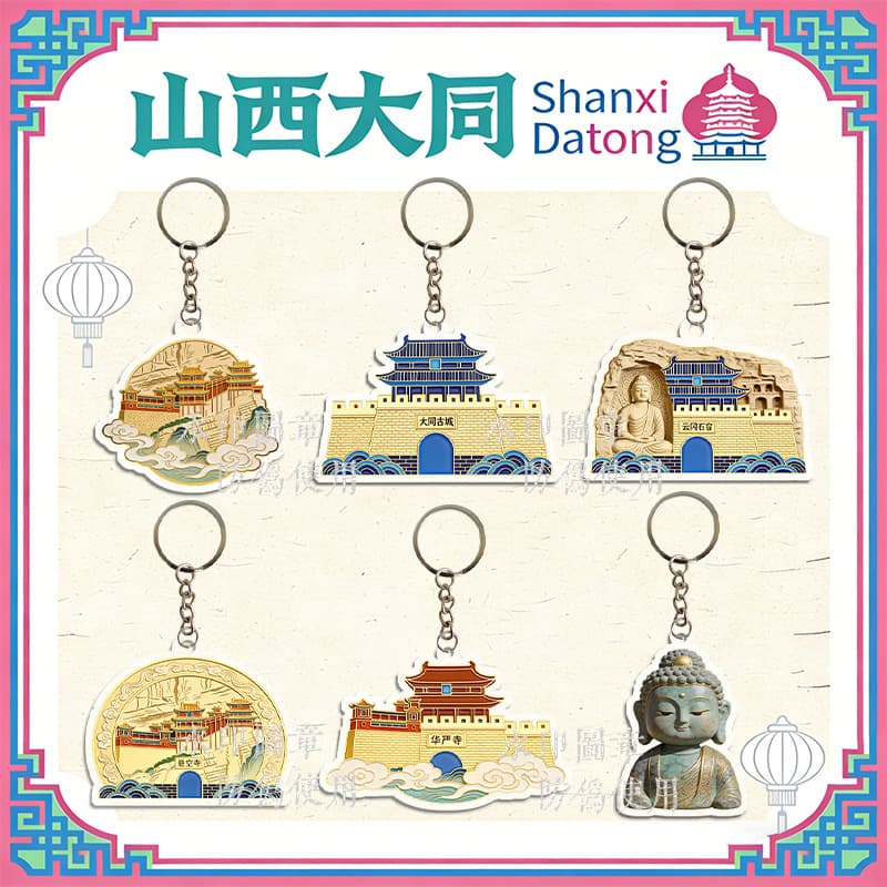 Shanxi Datong Cultural Creative Acrylic Keychain - Hanging Temple, Yungang Grottoes, Ancient City Landmarks, Cultural Tourism Souvenirs