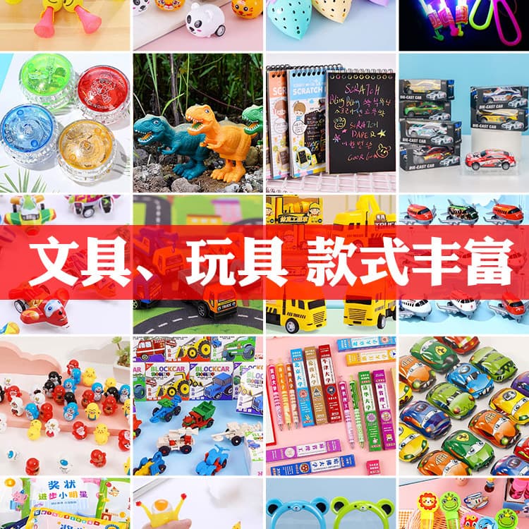 Kindergarten activity small gifts for primary school students holiday small gifts practical toys prizes primary school students award stationery
