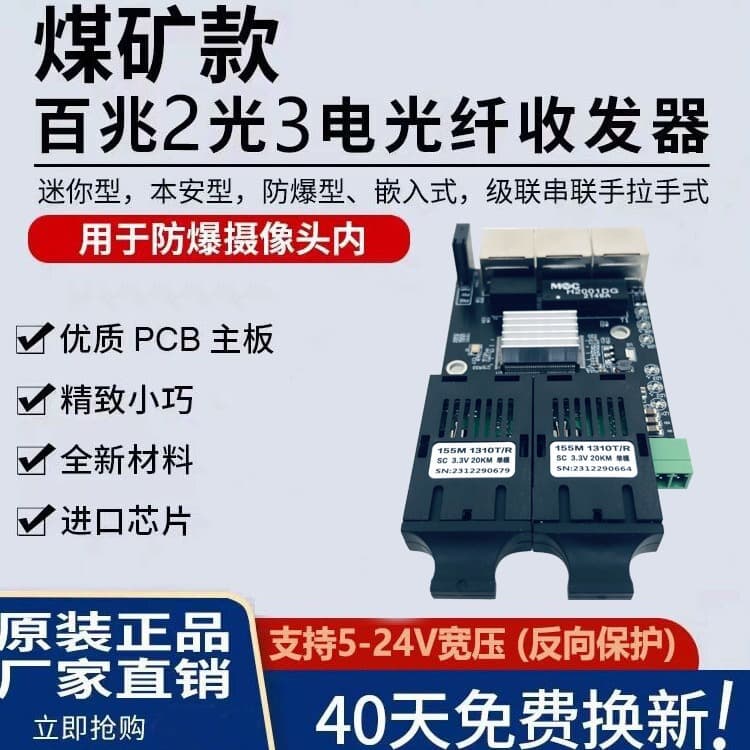 Factory Direct 100M 2 Fiber 3 Copper Fiber Optic Transceiver Gigabit Single Mode Single Fiber Switch Multi Fiber Multi Copper SC Mainboard