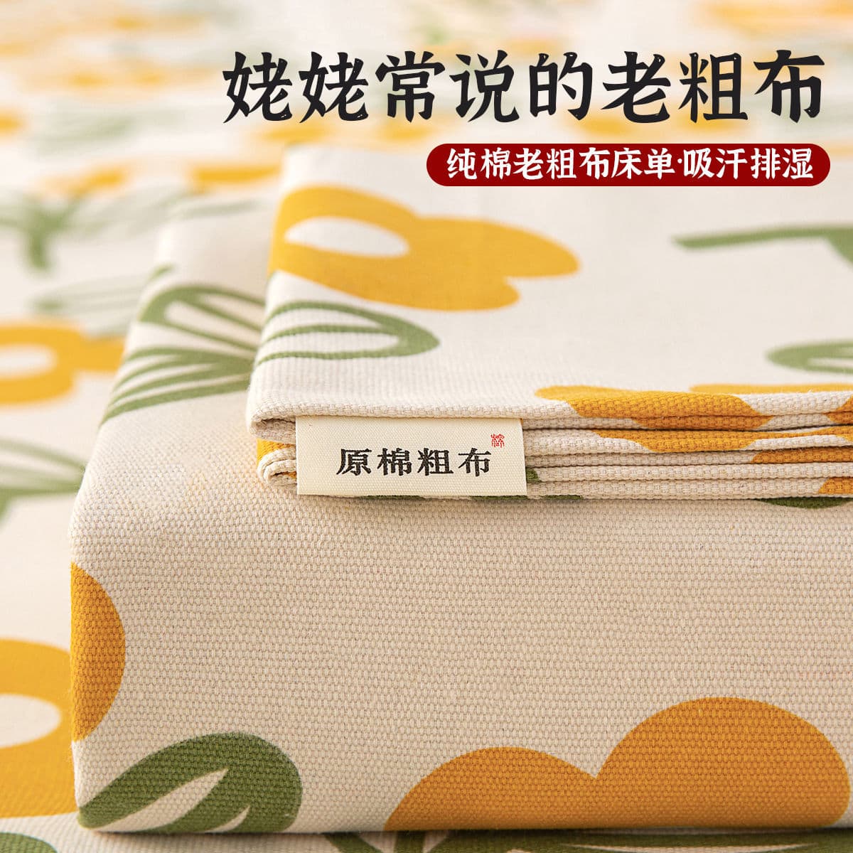 Pure Cotton Old Coarse Bed Sheet Single Piece, 100% Cotton Single Double Dormitory Thickened, Skin-Friendly Three-Piece Set