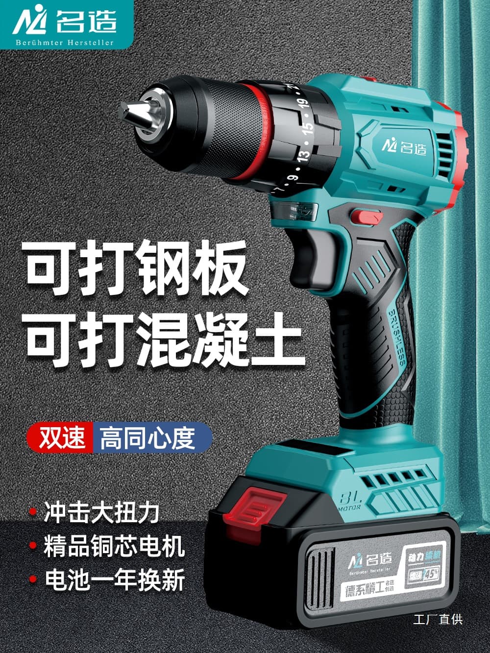 German Impact Drill, Brushless Charging Hand Drill, Steel Plate Concrete Lithium Multi-functional Household Electric Screwdriver Junxia