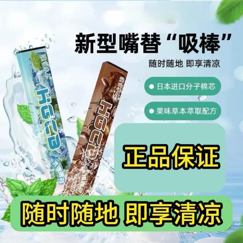 Fruit-Flavored Suction Sticks for Smoking Cessation, Cool Alternative to Freshen Breath, Wholesale with Free Shipping