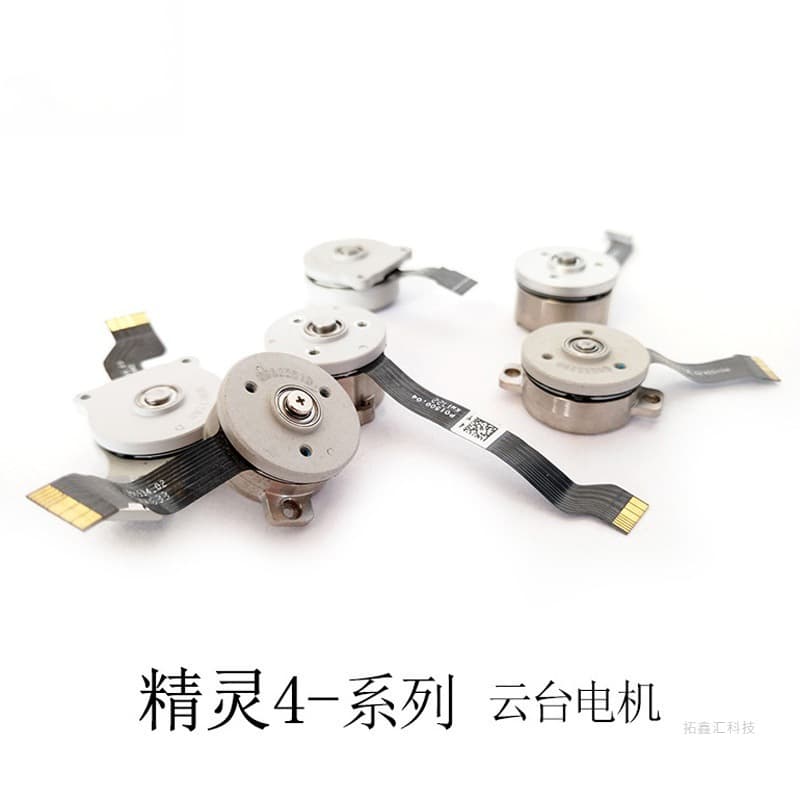 DJI Phantom 4/4Pro Gimbal Y/R/P Axis Motor Phantom 4 Series Gimbal Upper and Lower Bracket