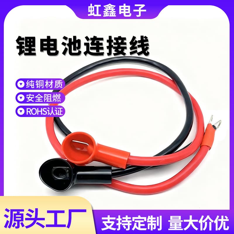 UPS Battery Power Connection Cable Inverter Connection Cable O-Type Energy Storage Terminal Wire Battery Connection Cable Custom