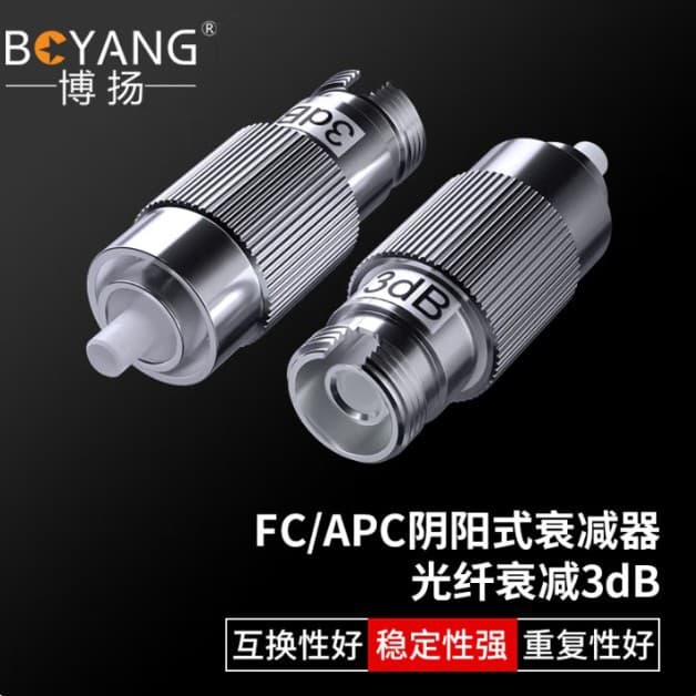 Boyang BY-SJ303A1 Carrier Grade Fiber Optic Attenuator FC/APC Male/Female Connector 3dB-25dB