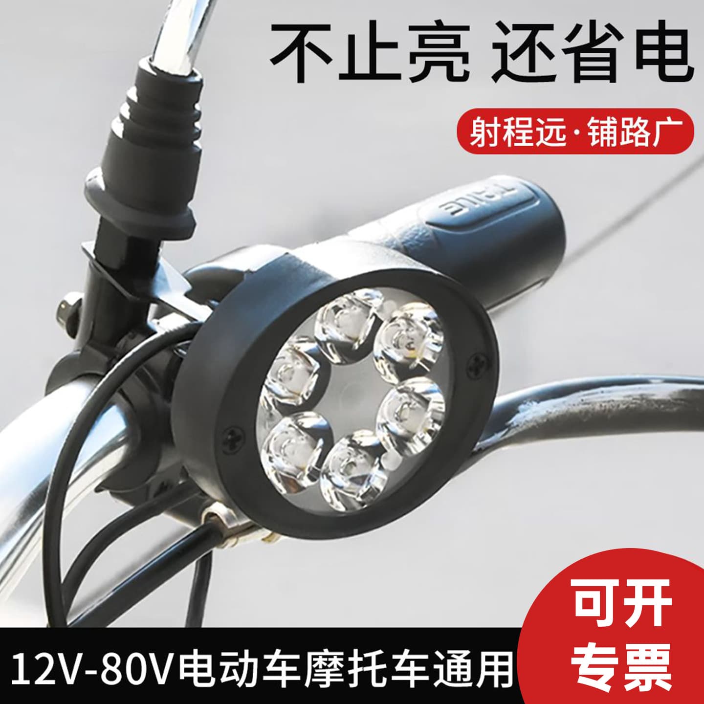Electric Vehicle Rearview Mirror LED 6-Bead Headlight Motorcycle Reversing Mirror Mount with Added Spotlight Super Bright 12V-80V