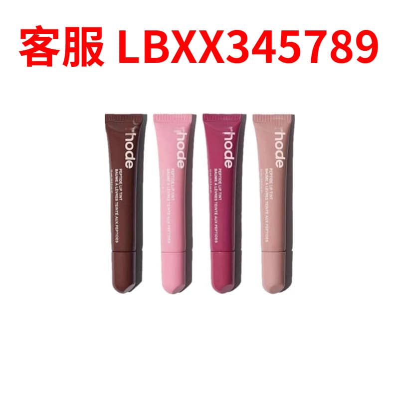 Cross-border Rhode Ribbon Toast Espresso Hailey Hailey Tinted Lip Gloss Lip Glaze