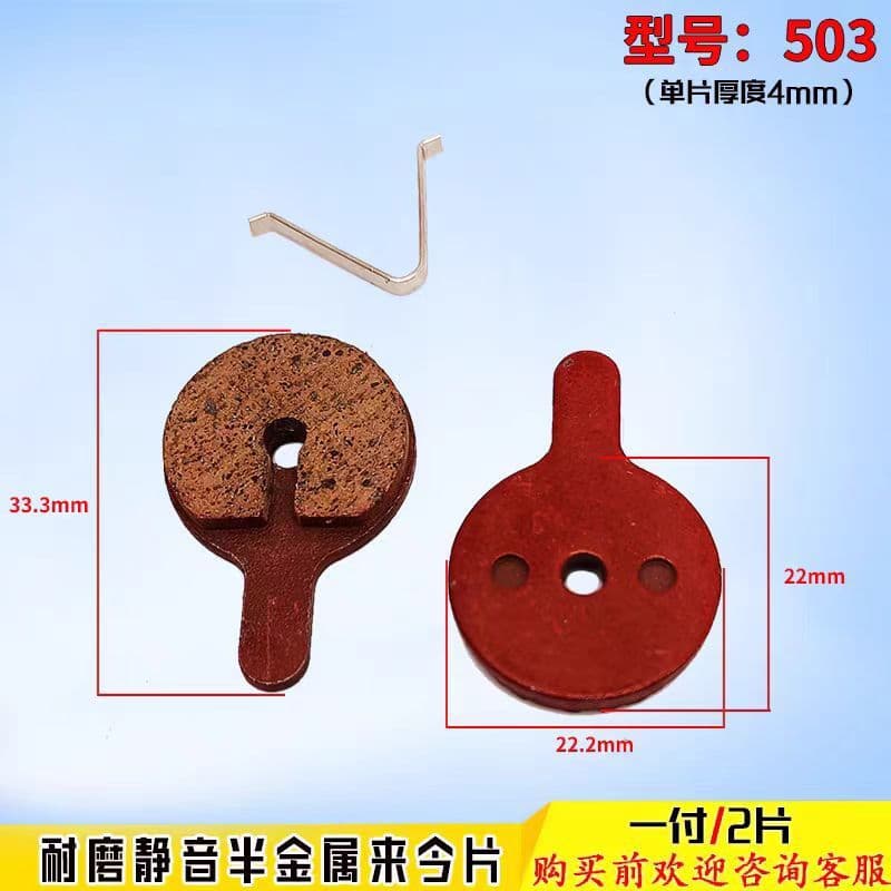 Brake Pads for Driving, Folding Electric Bicycles, Disc Brake Pads, Mountain Bikes, Lithium Electric Vehicles, Scooter Pads