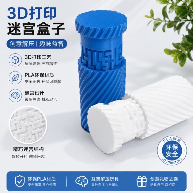 Cross-border new product 3D printed maze box hidden cash birthday gift portable home puzzle hidden money box ornaments