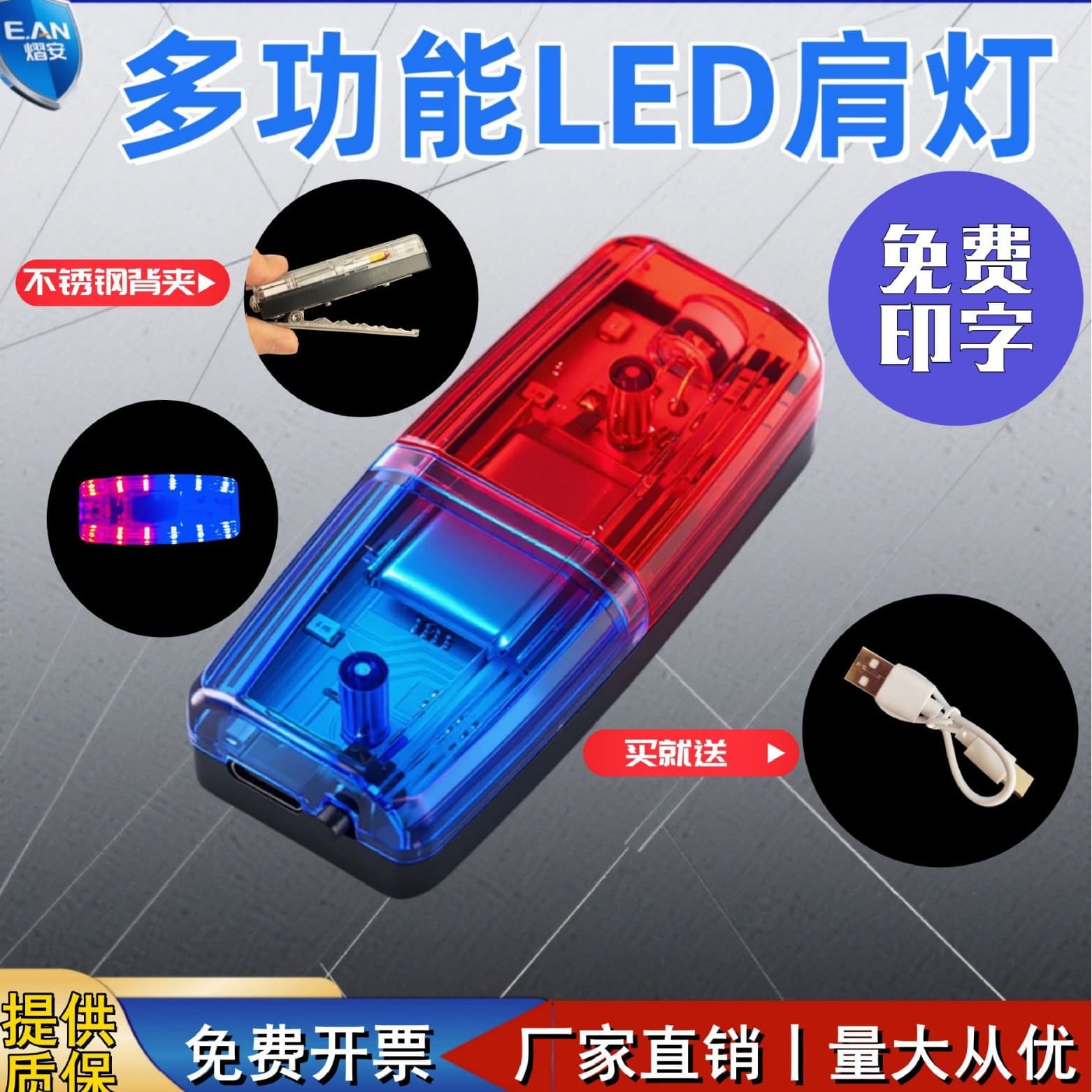 Warning Flashlight, Strobe Light, Red and Blue LED Rechargeable Shoulder Light, Shoulder Clip Flashing Light for Patrol and Designated Driver Traffic Signal