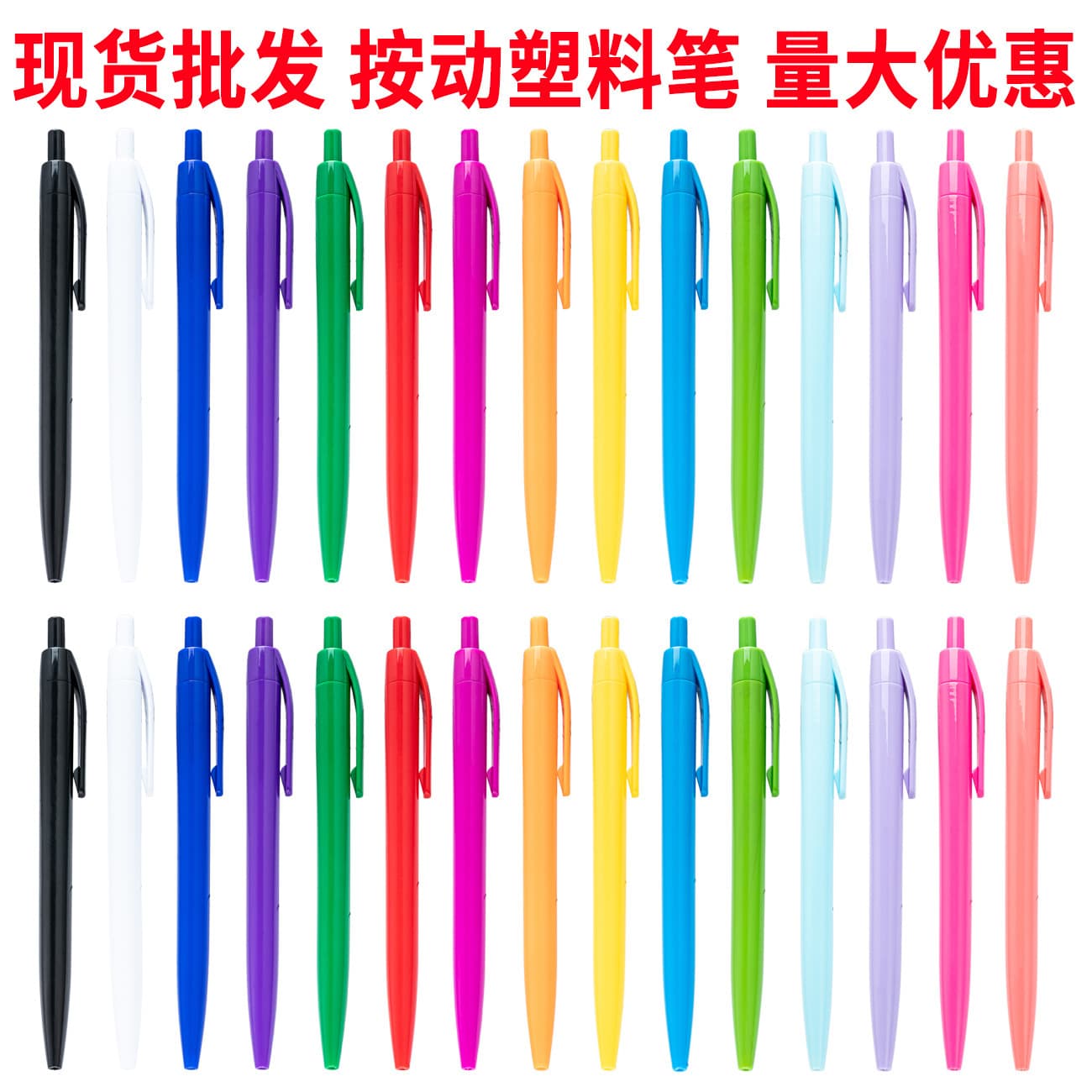Factory Direct Simple Multicolor Retractable Ballpoint Pen Advertising Pen Hotel Pen Gift Pen Customizable Logo Plastic Pen
