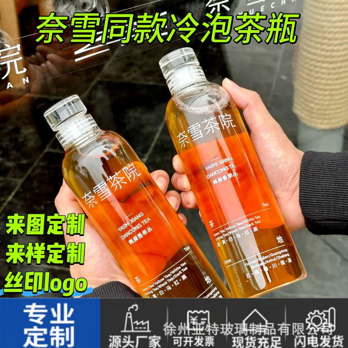 Wholesale Naixue-style cold brew tea glass bottle, customizable with silk-screen logo, ancient-style new Chinese tea drink glass bottle in stock