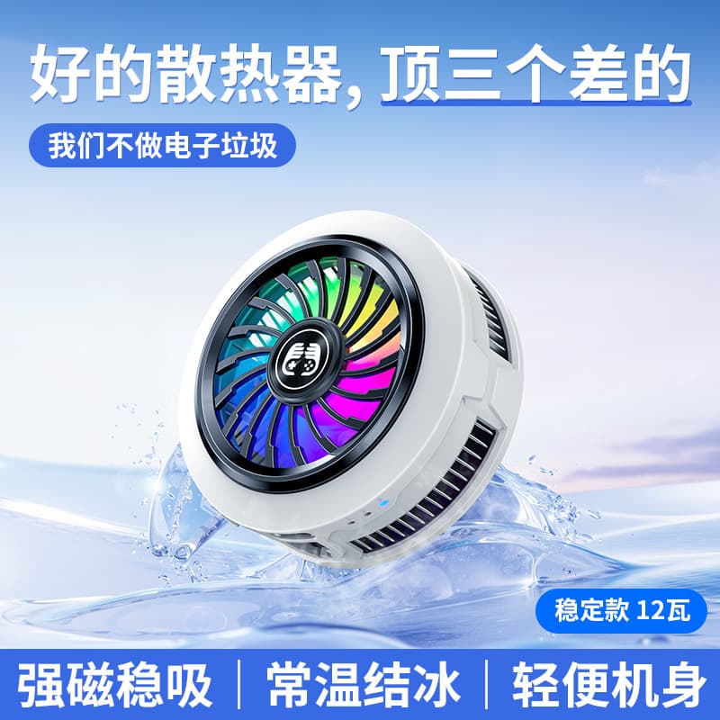 2026 New FS27 Semiconductor Phone Cooler Magnetic Clip-On Forced Freezing Cooling Fan