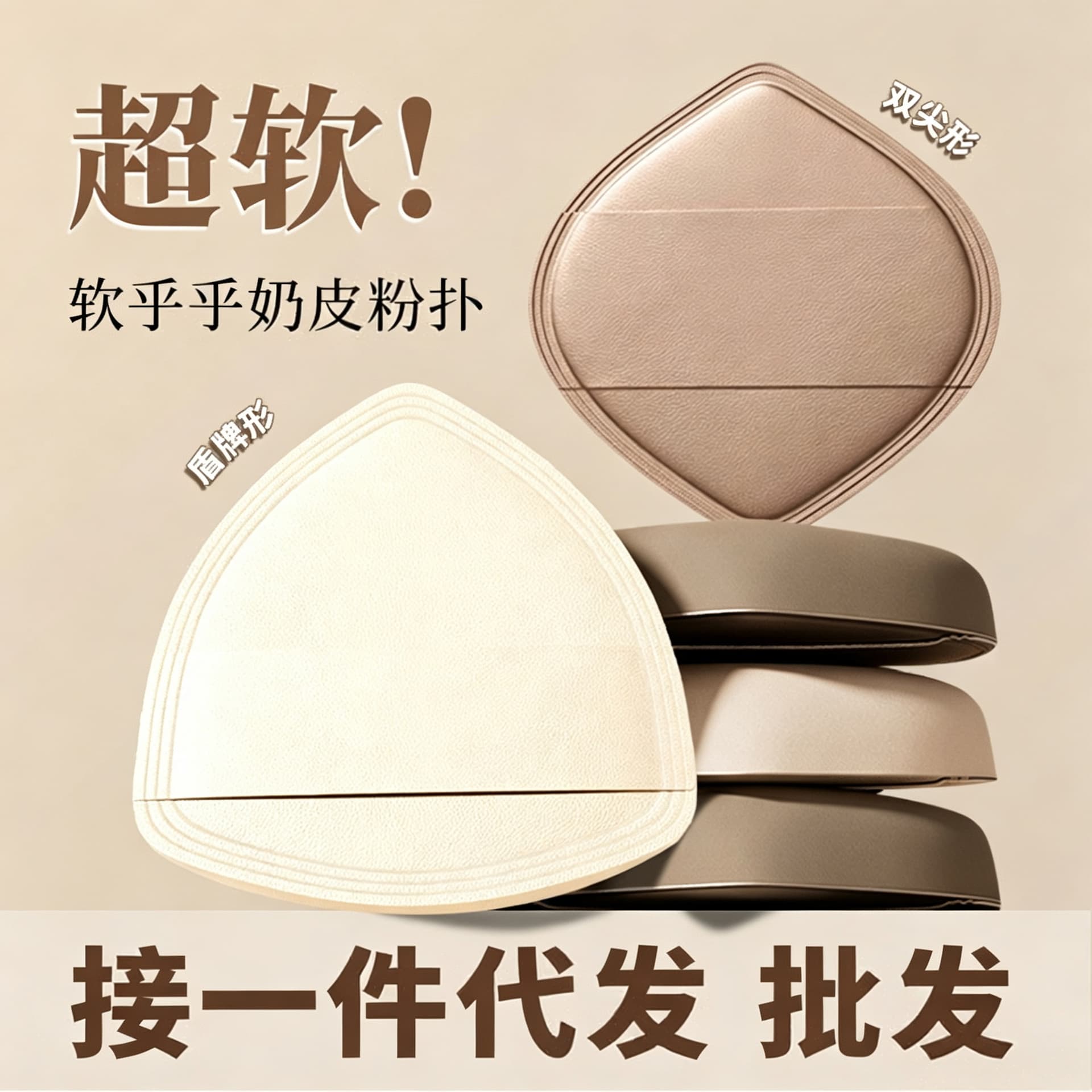 Shield Milk Skin Air Cushion Puff, Mousse Rubycell Cotton Candy Soft, Non-Absorbent, Wet and Dry Dual-Use Beauty Blender