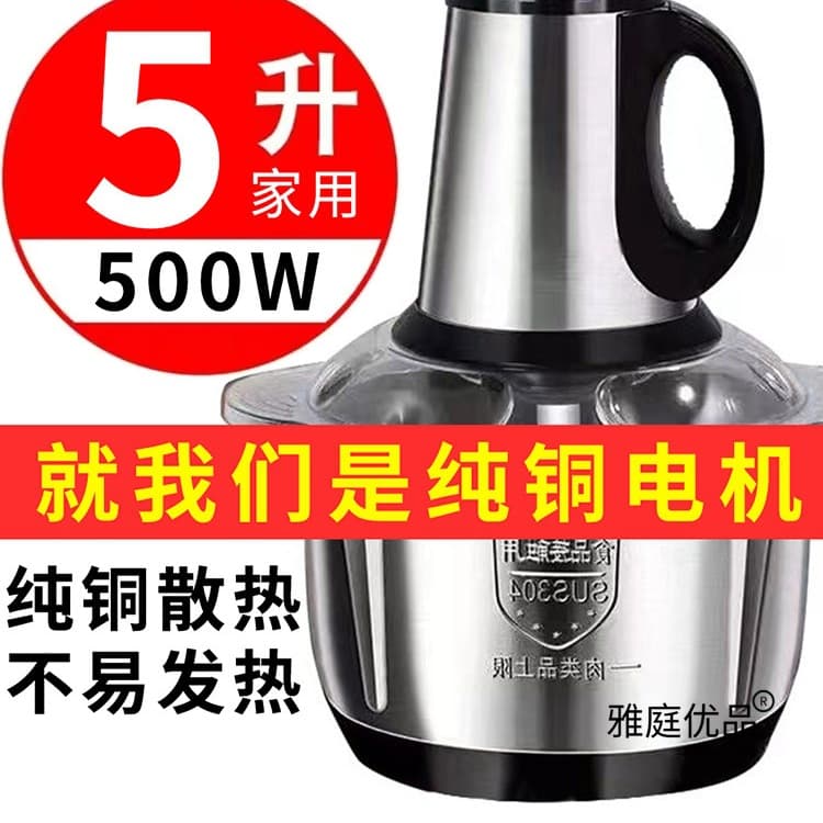 Meat grinder high power pure copper motor 2025 new household vegetable mincer and pepper multi-function cooking machine