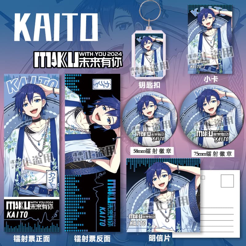 Hatsune Miku Kaito Badge Keychain Fan Animation Peripheral Laser Ticket Postcard Bookmark Gift Millet